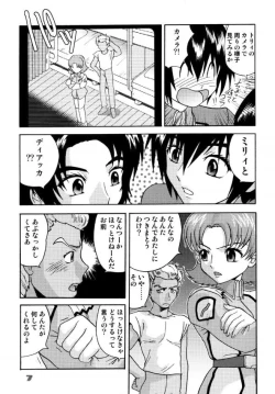 Page 4 of Minshu Teikoku 7 - Democratic Empire 7