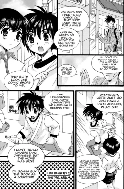 Page 3 of Toua Tsumujikaze