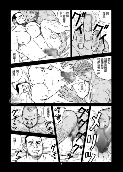 Page 12 of ROKU EPISODE1 | 老六的故事 第一章