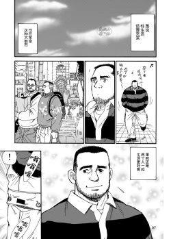 Page 7 of ROKU EPISODE1 | 老六的故事 第一章