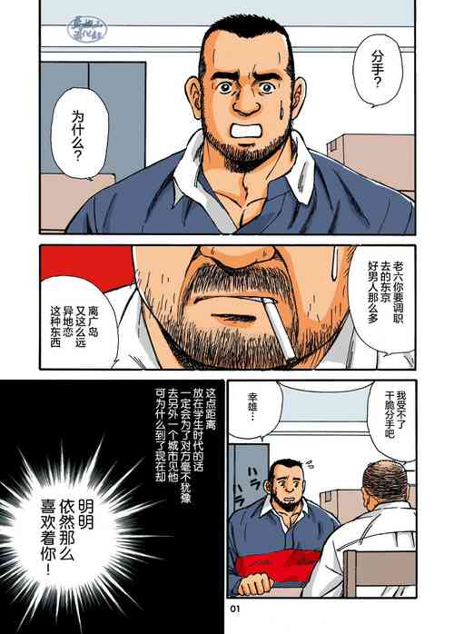 Download ROKU EPISODE1 | 老六的故事 第一章