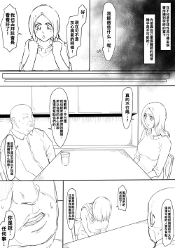 Page 2 of Orihime Manga