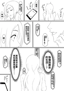 Page 30 of Orihime Manga