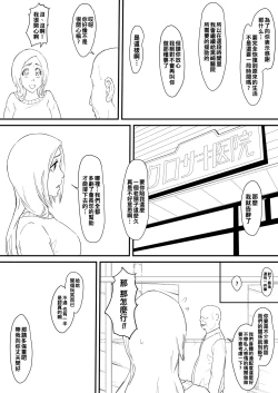 Page 32 of Orihime Manga