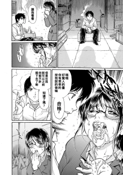 Page 10 of Shinkon Onna Kyoushi wa Do-M Ana