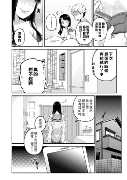 Page 14 of Haru no Yoru no Yume