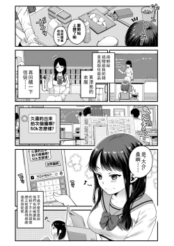 Page 3 of Haru no Yoru no Yume