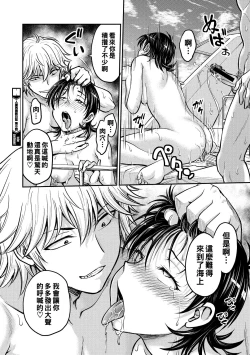 Page 148 of Hitozuma Saichoukyou Nisshi Ch. 1-8