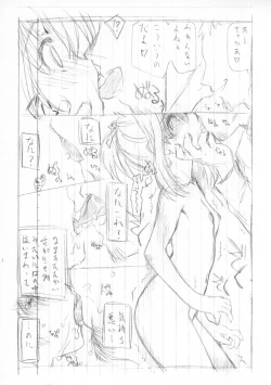 Page 11 of Yokoku to Jikken no Hon