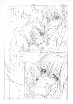 Page 9 of Yokoku to Jikken no Hon