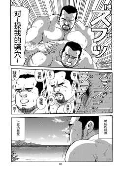 Page 29 of ROKU EPISODE2 | 老六的故事 第二章 新的恋情