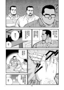 Page 34 of ROKU EPISODE2 | 老六的故事 第二章 新的恋情
