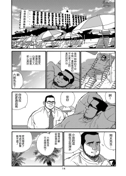 Page 38 of ROKU EPISODE2 | 老六的故事 第二章 新的恋情