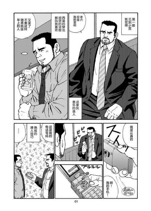 Download ROKU EPISODE2 | 老六的故事 第二章 新的恋情