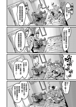 Page 22 of no Hou ga Zutto Mae kara Suki datta noni