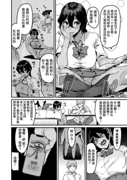 Page 6 of no Hou ga Zutto Mae kara Suki datta noni