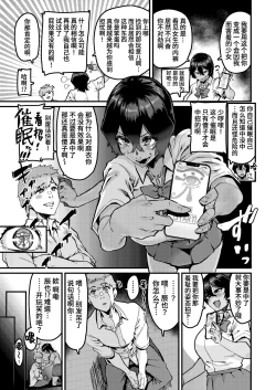 Page 7 of no Hou ga Zutto Mae kara Suki datta noni