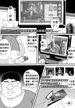 Page 3 of 阴阳师美脚女子会