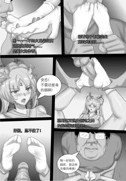 Page 11 of 阴阳师美脚女子会