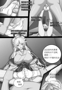 Page 12 of 阴阳师美脚女子会