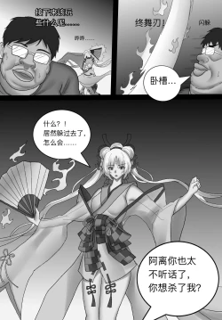 Page 16 of 阴阳师美脚女子会