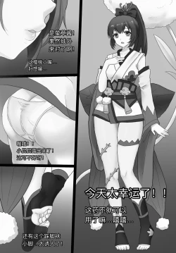 Page 5 of 阴阳师美脚女子会