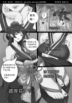 Page 5 of 阴阳师美脚女子会