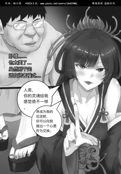 Page 6 of 阴阳师美脚女子会