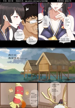 Page 12 of 阴阳师美脚女子会