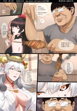Page 15 of 阴阳师美脚女子会
