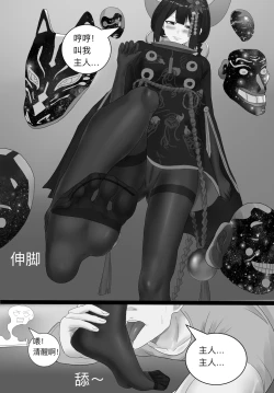 Page 9 of 阴阳师之面灵气美脚控制