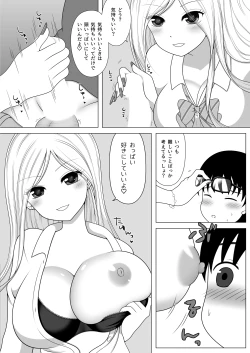 Page 12 of Tomodachi no Onee-chan ga Kyonyuu no Shiro Gal de Tottemo Sukebe datta Ken.