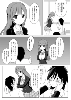 Page 5 of Kanon Senpai to Houkago Icha Love Koibito Ecchi