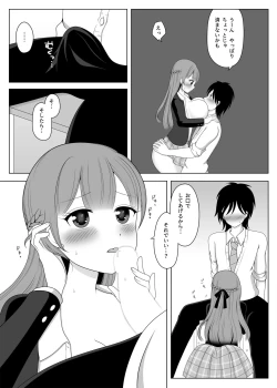 Page 9 of Kanon Senpai to Houkago Icha Love Koibito Ecchi