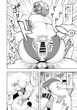 Page 27 of Hitozuma Ninkatsu Club 2