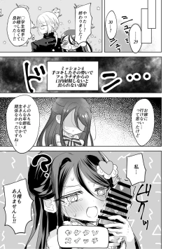 Page 10 of Watashi no ●● Gojiyuu ni Otsukai Kudasai Waga Omo Preview Ban