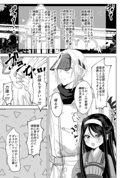 Page 2 of Watashi no ●● Gojiyuu ni Otsukai Kudasai Waga Omo Preview Ban