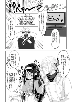 Page 5 of Watashi no ●● Gojiyuu ni Otsukai Kudasai Waga Omo Preview Ban