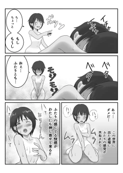 Page 38 of JC Chinatsu