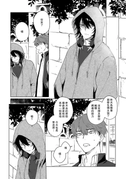 Page 50 of Kimi to Oboreru Eden no Yoake | 和你醉生梦死在伊甸园的黎明时分 act.1-3