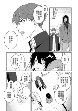 Page 55 of Kimi to Oboreru Eden no Yoake | 和你醉生梦死在伊甸园的黎明时分 act.1-3