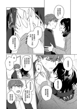 Page 56 of Kimi to Oboreru Eden no Yoake | 和你醉生梦死在伊甸园的黎明时分 act.1-3