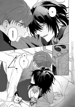 Page 59 of Kimi to Oboreru Eden no Yoake | 和你醉生梦死在伊甸园的黎明时分 act.1-3