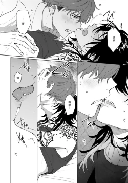 Page 62 of Kimi to Oboreru Eden no Yoake | 和你醉生梦死在伊甸园的黎明时分 act.1-3