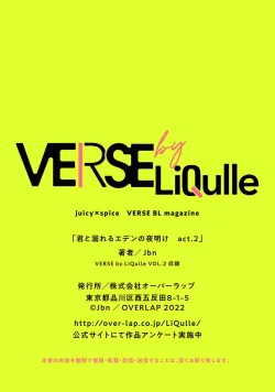 Page 77 of Kimi to Oboreru Eden no Yoake | 和你醉生梦死在伊甸园的黎明时分 act.1-3