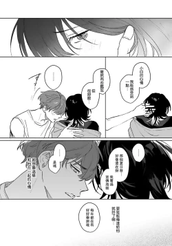 Page 95 of Kimi to Oboreru Eden no Yoake | 和你醉生梦死在伊甸园的黎明时分 act.1-3