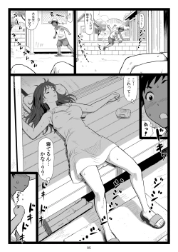 Page 5 of Natsuyasumi no Omoide