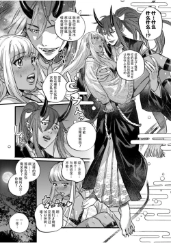 Page 6 of hitokuioni to kōbi sekkusu `okumade-shu ga hoshī to… karamitsuite kuru na' | 和食人鬼交尾「洞儿里缠得愈来愈紧和渴求着播下种子」