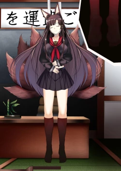 Page 108 of Akagi hanged herself in her office