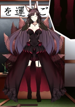 Page 131 of Akagi hanged herself in her office